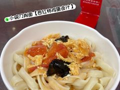 西红柿鸡蛋面-杏园餐厅(阜成门店)