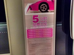 iphone_upload_pic-Iapm环贸地下车库