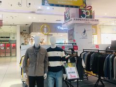 -伊势丹(现代城店)