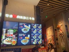 门面-鑫花溪牛肉米粉(苏州中心店)