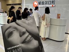 -爱齿尔口腔医院(中南院)