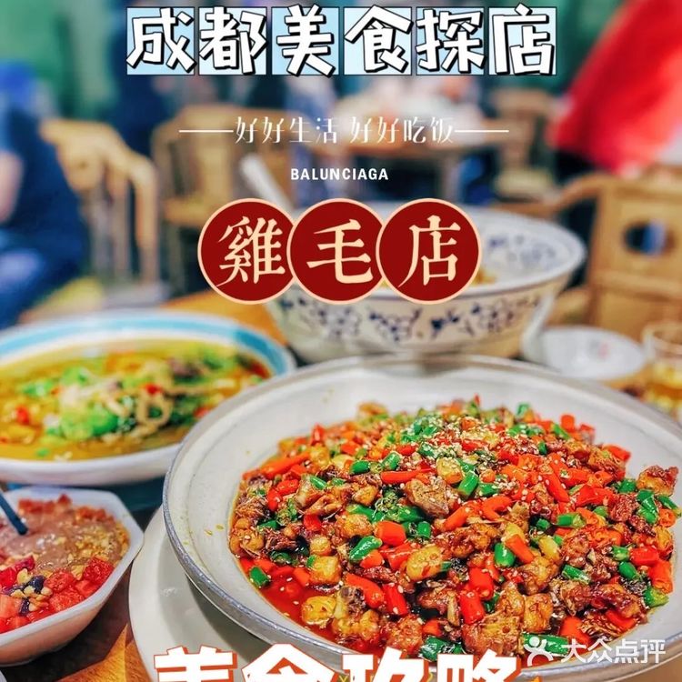 成都老饕推荐餐厅，一定要收藏