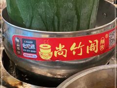 -尚竹阁冬瓜盅·18年地标美食(平洲店)