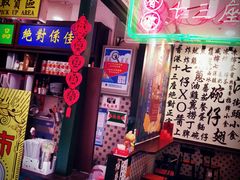 -香港十三座(宝山万达店)