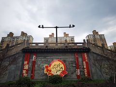 -三林塘老街
