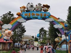 -广州融创文旅城