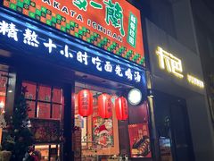-博多一蘭豚骨拉面