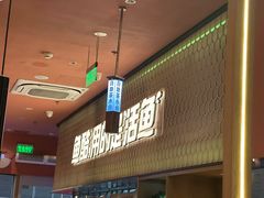 -鱼酷活鱼烤鱼(静安大融城店)