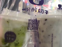 -一只酸奶牛(八一路店)
