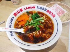 -震山堂·手工劲面(仓山万达店)