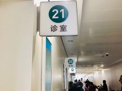 -北京协和医院(东单院区)