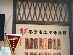 -秦云老太婆摊摊面(磁器口店)