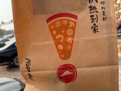 -必胜客(珠海路店)