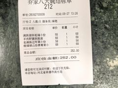 -乔家满族八大碗(流水沟店)