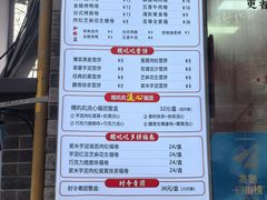 -张果佬年糕卷(科巷店)