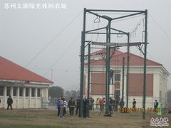 绿光农场照片 045-苏州太湖西山岛开心农场