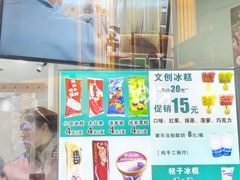 -康乐(滨江道店)