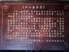 -杭州半山国家森林公园