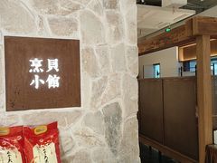-烹贝小馆(华采天地店)