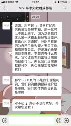 -MIVI半永久纹眉绣眉