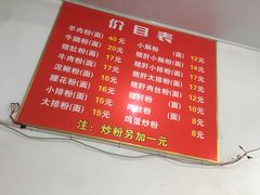 -帝景米粉(东方帝景店)