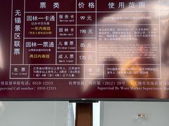 -无锡梅园公园