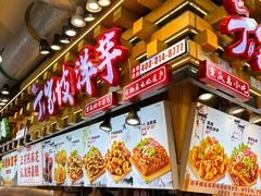 -周小亮丁家坡洋芋(全国总店)