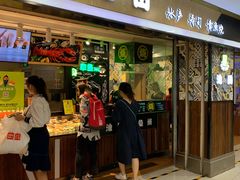 门面-池田寿司·4H鲜作(西直门凯德华联店)