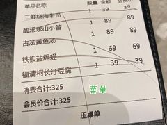 -四道菜·福建菜馆(新街口金鹰店)