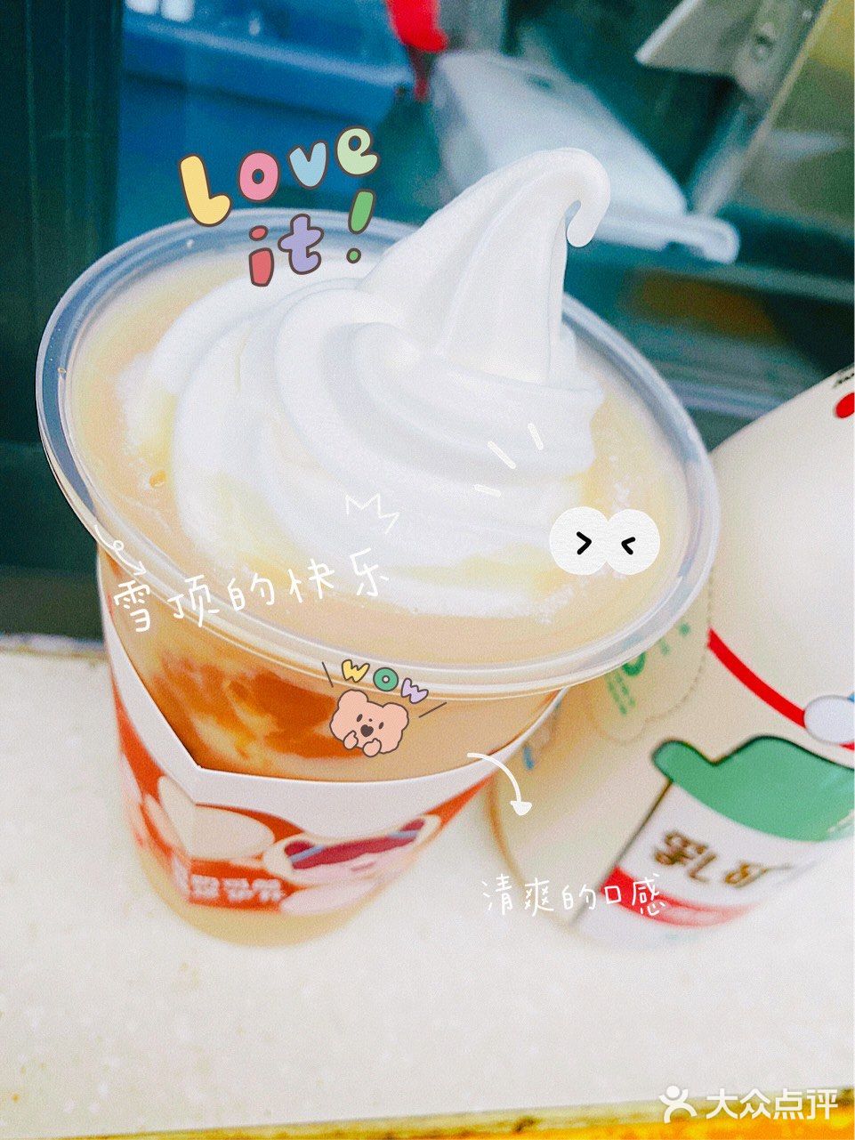 6r在麦当劳get快乐伊然奶茶麦旋酷