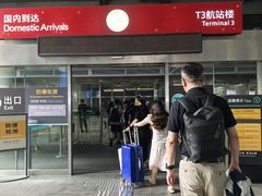 -杭州萧山国际机场