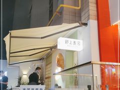 -野上麦田(中贸广场店)