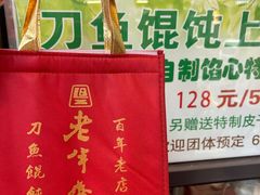 -老半斋(福州路店)