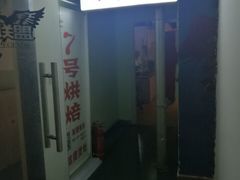 -7号里低糖生日蛋糕(南阳路店)
