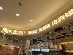 -原来宝鸡(万和城店)