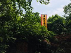 -杭州黄龙洞
