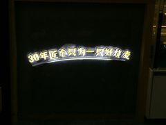 -景芳周大姐(国大城市广场店)