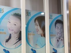 -圣呗口腔·舒适化种植牙·矫正中心(广州总院)
