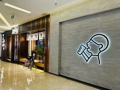 -福田卓悦INTOWN购物中心