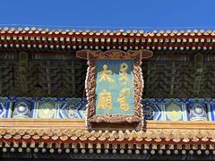 -北京市劳动人民文化宫