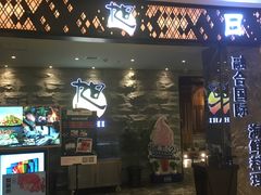 门面-割烹旭日本料理(龙湖狮山天街店)