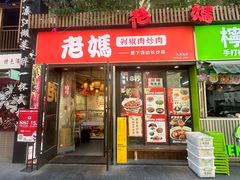 -老妈厨房·长沙街坊菜(国金店)