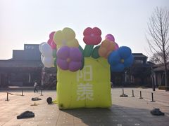 -雅达·阳羡溪山小镇中心