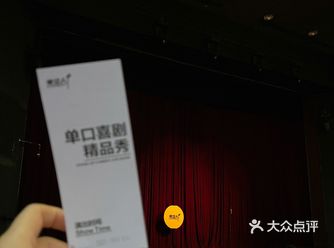 单立人的单口喜剧精品秀真的一般