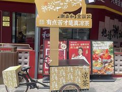 -潮正和潮汕牛肉火锅·老字号(番禺万达店)