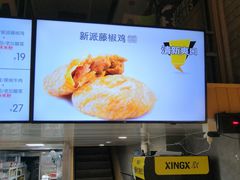 -吉品合酥脆烤饼(哈西金街店)