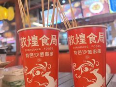 -敦煌夜市