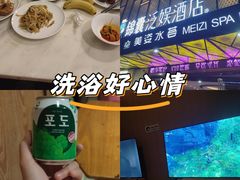 -美姿水荟美食水疗