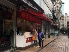 -洪瑞珍三明治(大安店)