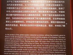 -中国铁道博物馆(正阳门馆)